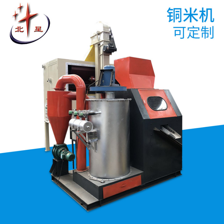 銅米機精選--滑縣道口北斗星靜電分離設(shè)備廠，十幾年專注于研制生產(chǎn)銅米機